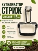 Культиватор Стриж большой 12 см без черенка Благодатное земледелие